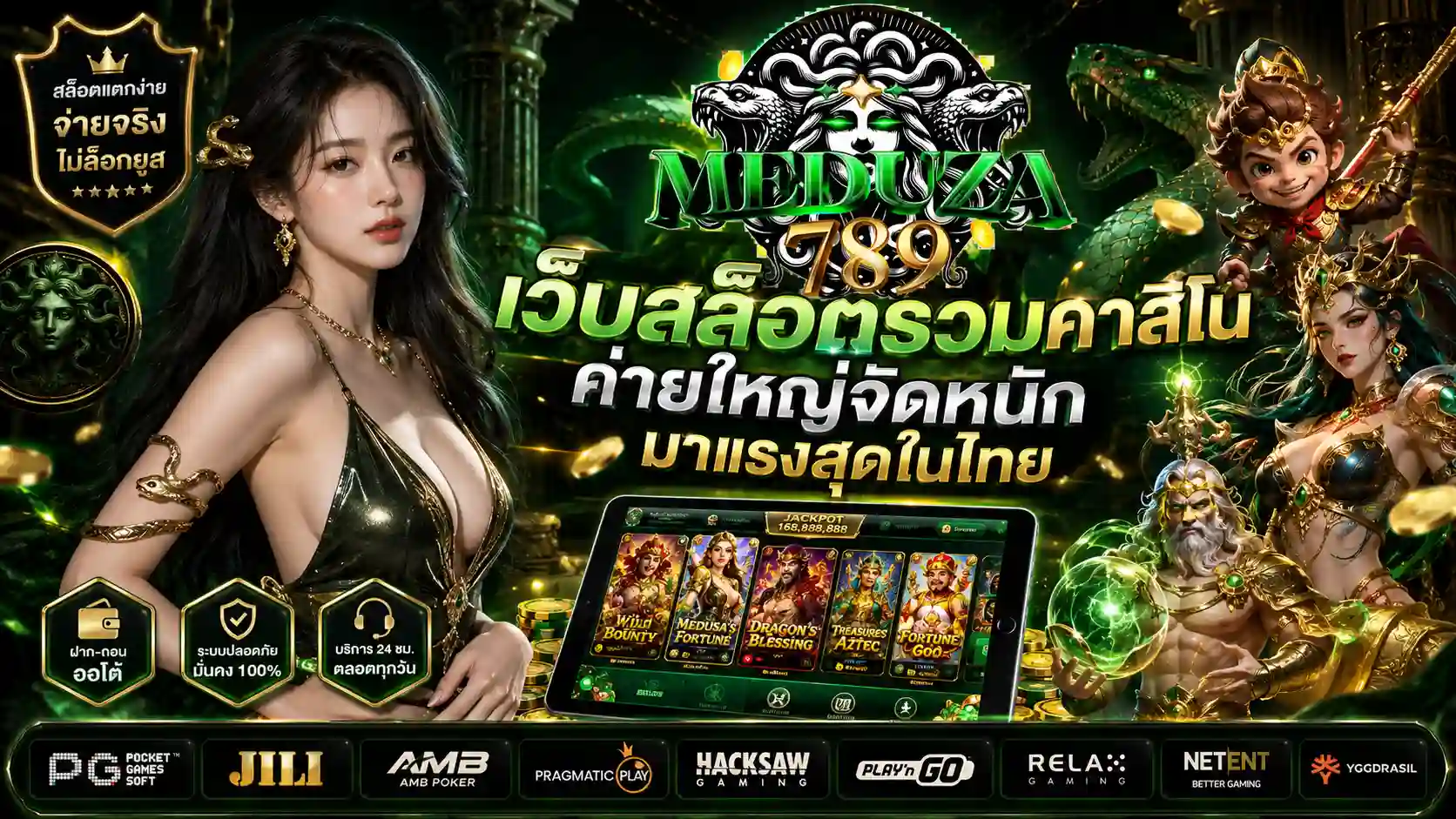 MEDUZA789