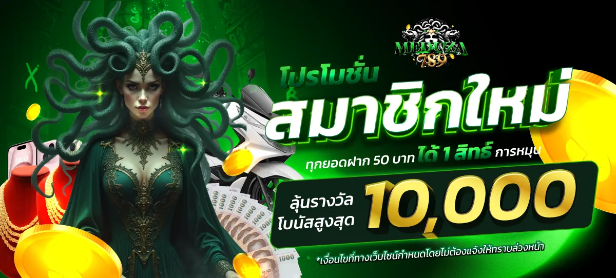 MEDUZA789